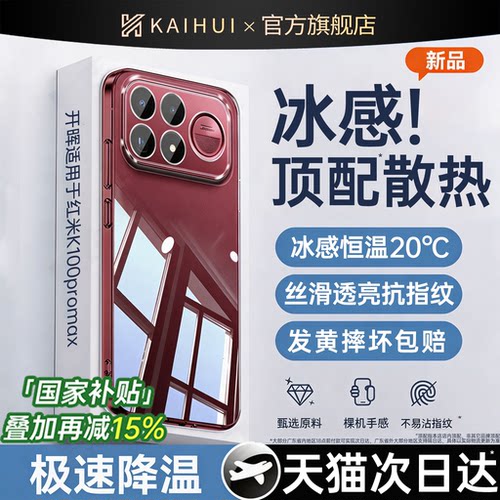 【德国拜耳】极速散热