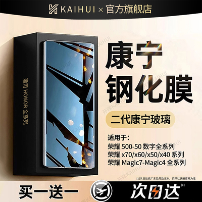 【顶配防摔康宁钢化膜】全屏覆盖
