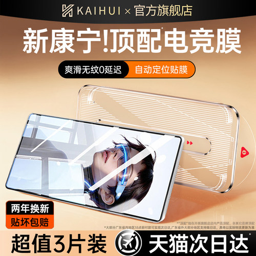 【新一代康宁膜】爽滑不留纹