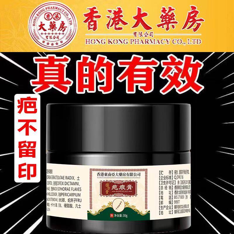 抖音推荐刀疤摔伤烫伤增生疤痘坑痘印黑色素祛痘印痘坑面部精华