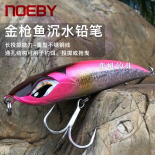 诺比海钓大铅笔饵NBL9493 沉水铅笔海钓饵185mm 金枪鱼黄尖子鱼饵