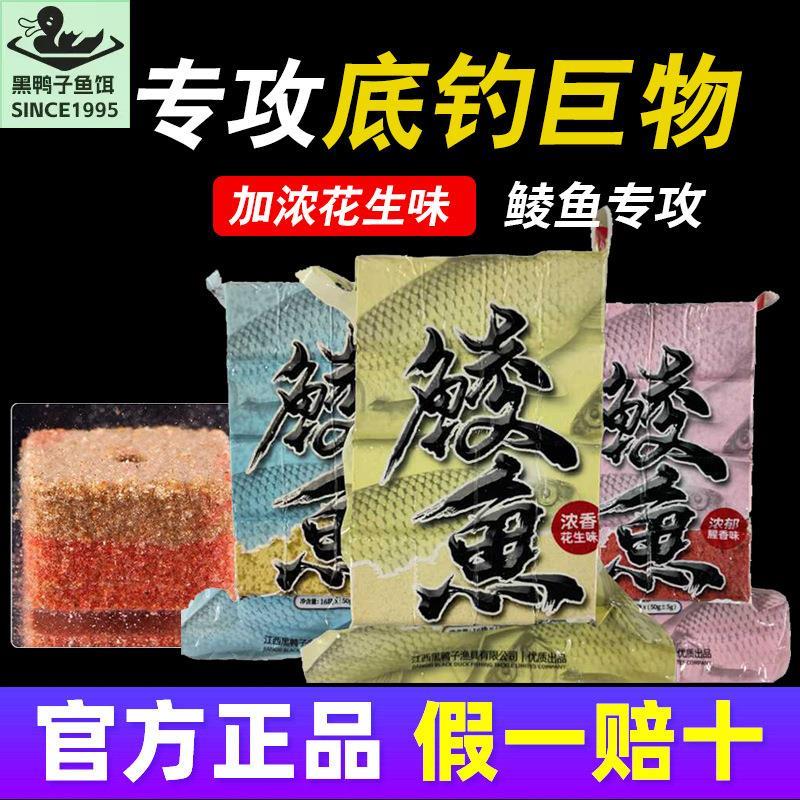 鲮鱼专用饵料土窝广东抛竿图片