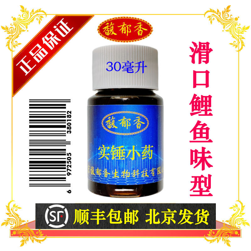 实锤小药钓滑口鲤鱼黑坑的回锅鱼诱鱼聚鱼集鱼味型鱼类安全信息素