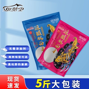 5斤装渔猎双面手,不需要添加剂,加水直接可以使用