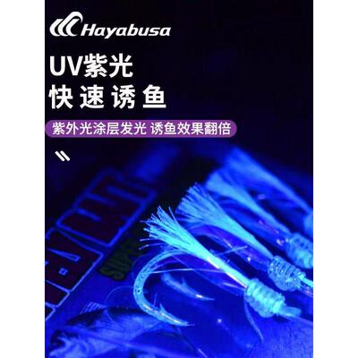 日本HAYABUSA哈雅布萨青物仕挂獐子岛鲅鱼炮弹金枪放流UV神奇串钩