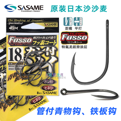 管付青物钩海钓船钓放流鲅鱼铁板钩大物钩反底钓歪嘴青鱼钩