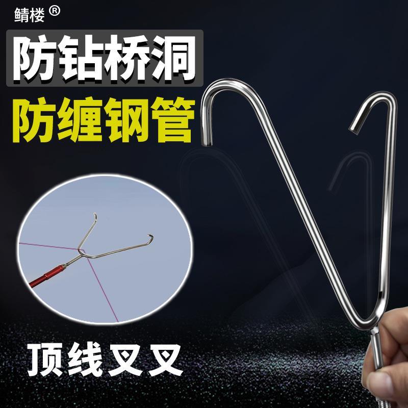 浮桥叉子顶线防挂青鱼高炮