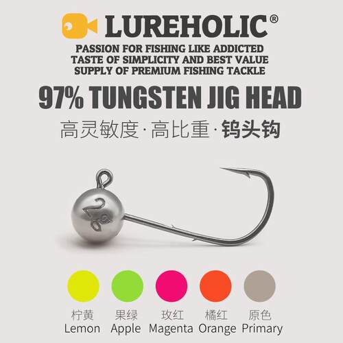 Lureholic高比重钨头钩