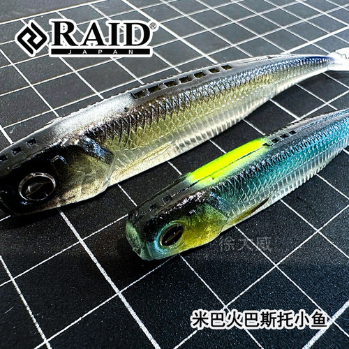 日本进口 RAID FishRoller软饵软鱼仿真路亚假饵米多斯托火巴斯托