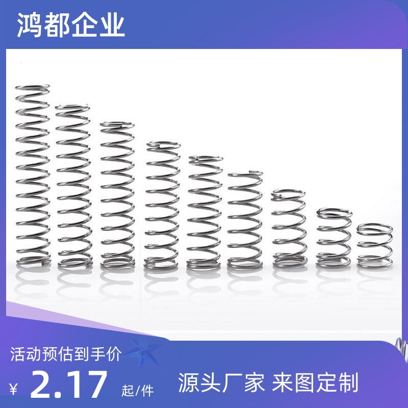 圆线弹簧UM/UR/UV/UY/UF/UHWY3-10/4-25/5-20/5-6-10/40/8/13/16