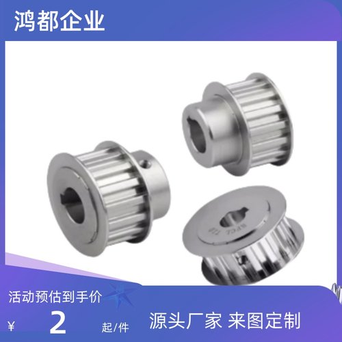 同步带轮高扭矩/S2M型HTPA25S2M060/M100-A-P4/P5/P6/P6.35/P7/P8