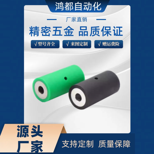 聚氨酯包胶滚轮C-ROUSN20-8-20/C-ROUSN20-8-30C-ROUSN20-8-40/50