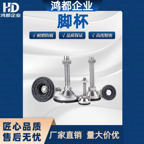 重载防滑脚杯/E-WAL31-D60/D80/D100-M16/M20/M24-L100/L150/L200