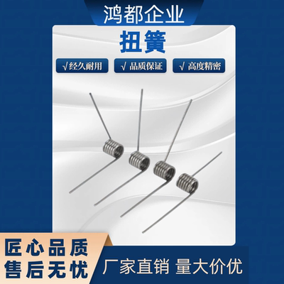 扭簧C-UA135L左旋C-UA135R右旋D2/3/4/5/6/-n/2/3/4/5/6-d0.2/0.3