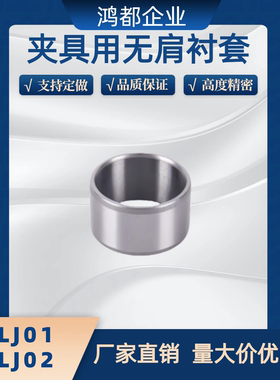 JBA YLJ01 02 11 21 d4 5 6 8 10 12 L5 6 8 10 12 标准型衬套