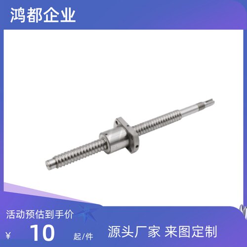 压轧滚珠丝杠  LCC29-8-2-L226  紧凑螺帽型  轴径 导程2 精度C10