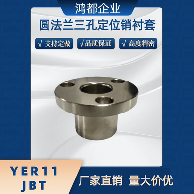 定位销衬套 圆法兰型JBT5 6 8 10 12 13 15 16 20 25-L8 10 12 16
