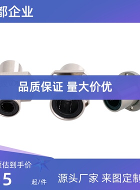 带法兰直线轴承LHMRD LHMSD LHMCD6 8 10 12 16 20 25 30厂家直销