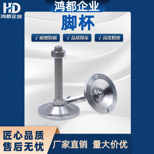 不锈钢脚杯WAD36-D40/D60/D80/D100/D120-M8/M12/M16/M20超重载型