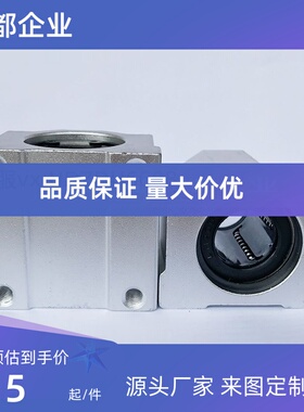 SKBC8/10/12/16/20/25/30/35/40/50UU/WUUN KBS 型直线轴承固定座