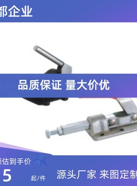 快速夹钳 推拉压紧式/怡合达 WDC30513 WDC30607M WDC12130-HB SS