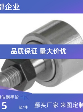 微型凸轮轴承随动器 BPB01 BPB02 BPB05 BPB11 -d2.5 d3 d4 d5 d6