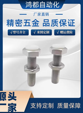 聚氨酯止动螺栓肩型 PSST6-20/25/30/35/40/45/PSST6-50/PSST6-60