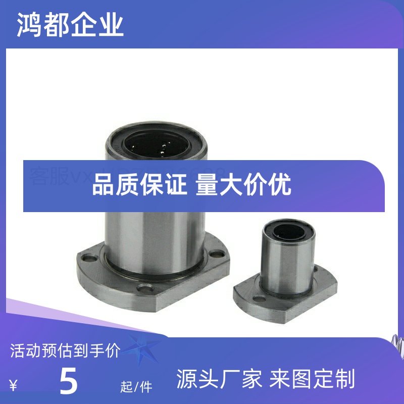 带法兰/直线轴承 C-LHTR LHTS LHTC 6 8 10 12 13 16 20 25 30/35