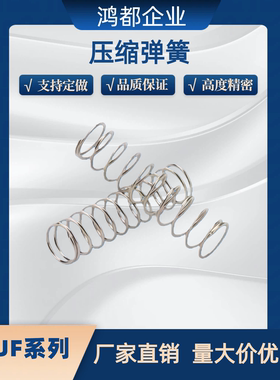 压缩弹簧YFUF YFUR YFUT-D5 D6 D7 D8 D9 10-L15 L20 L19 L25-A B