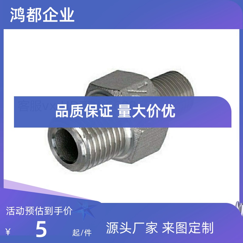 拧入型接头异径接管 STUNPS/STUNPSS12/13/23/24/34/36/46/48/68