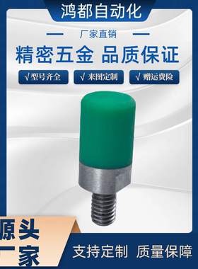 聚氨酯止动螺栓 C-USLH6/8/C-USLH10/C-USLH12/C-USLH16/C-USLH20