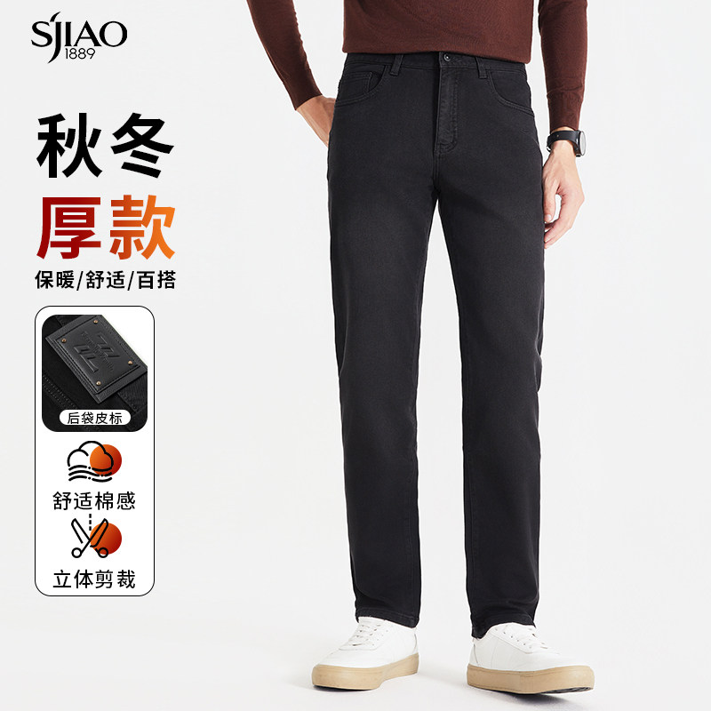 圣吉奥2026年秋冬新款加厚牛仔裤商务休闲直筒弹力长裤男S258040