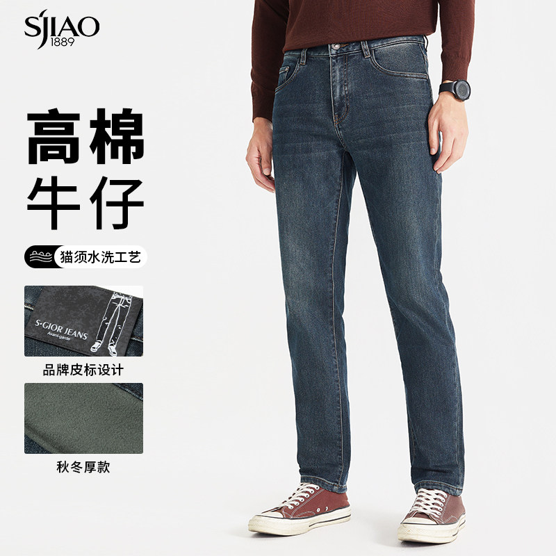 圣吉奥2025年秋冬新款加厚牛仔裤商务休闲直筒弹力长裤男S258056