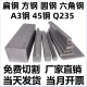 冷拉扁钢条扁铁条冷拉方钢条冷拔扁钢方键条A3钢45号钢Q235实心钢