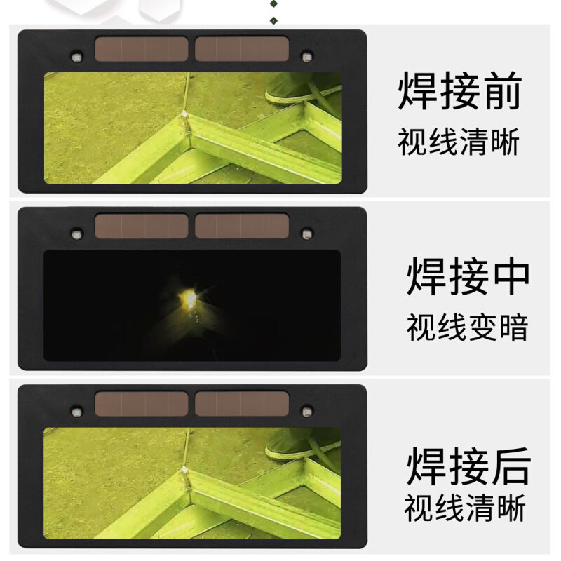 添新焊友级自动变光镜片电焊眼镜焊工面罩帽液晶变色龙
