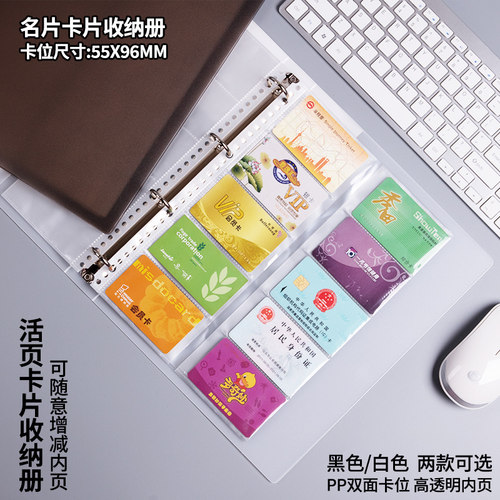 活页名片夹力路大容量卡片收纳