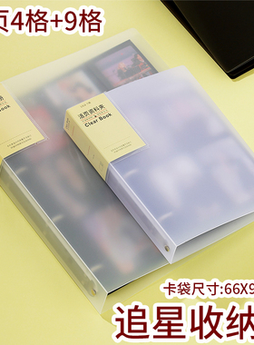 三寸拍立得照片相册9宫格卡册黑色底儿童字卡收集本活页外壳卡牌卡片照片收藏卡套明星专辑小卡收纳高颜值ins