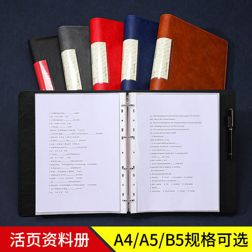 力路皮面资料册活页可拆卸大容量