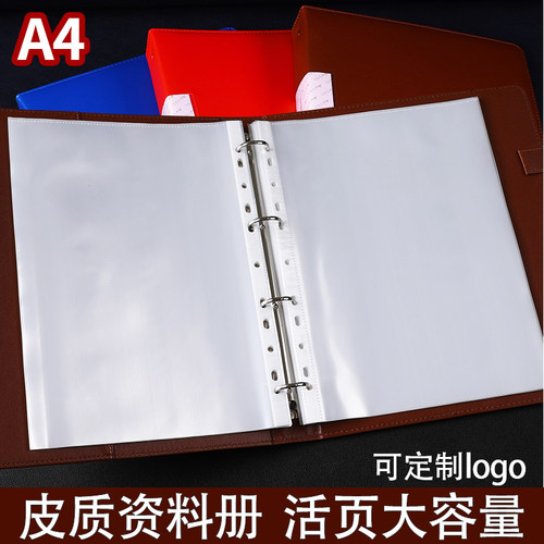 活页资料册文件夹皮质四孔可拆卸