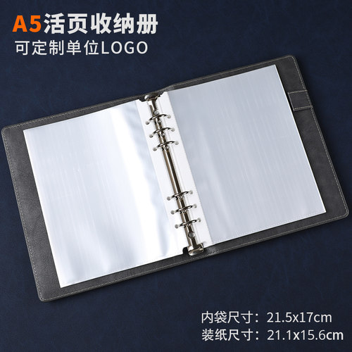 力路A5资料册皮质活页文件夹定制