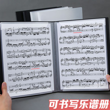 可书写透明钢琴专用吉他古筝乐曲谱夹子曲谱本音乐谱夹黑色歌谱夹子收纳合唱团乐谱夹活页展开式文件夹a4定制