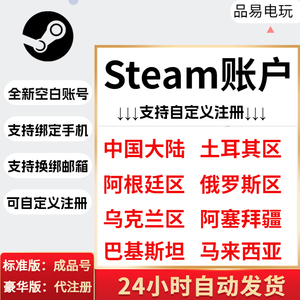 steam全新账户小号空白账号