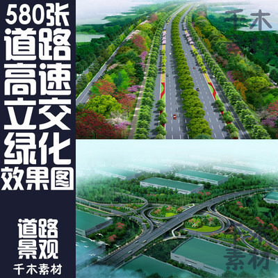 580张城市道路高速互通连接立交隧道口边坡绿化方案设计JPG效果图