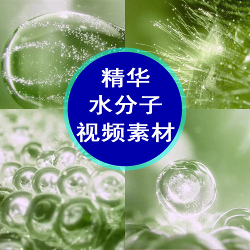 水分子精华视频素材案例补水水滴绿色植物萃取芦荟化妆品视频素材