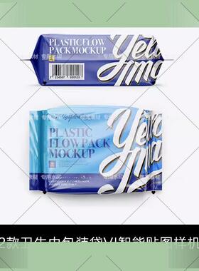2款卫生巾包装袋品牌提案展示效果图vi智能贴图psd设计素材样机ps