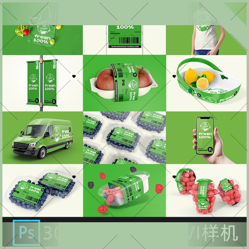 样机超市水果店包装盒品牌LOGO标志展示效果图vi贴图psd设计素材图片