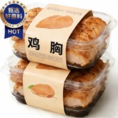低脂鸡胸肉减脂减餐0脂肪健身代餐开袋即食肥解馋零食品低卡轻食