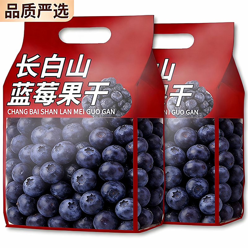 央妈推荐蓝莓干无糖无添加长白山特产野生蓝莓果干大颗粒特级果干