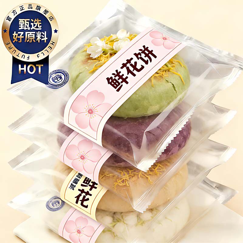 央妈推荐云南特产鲜花饼玫瑰花紫薯抹茶茉莉桂花糕点官方旗舰店