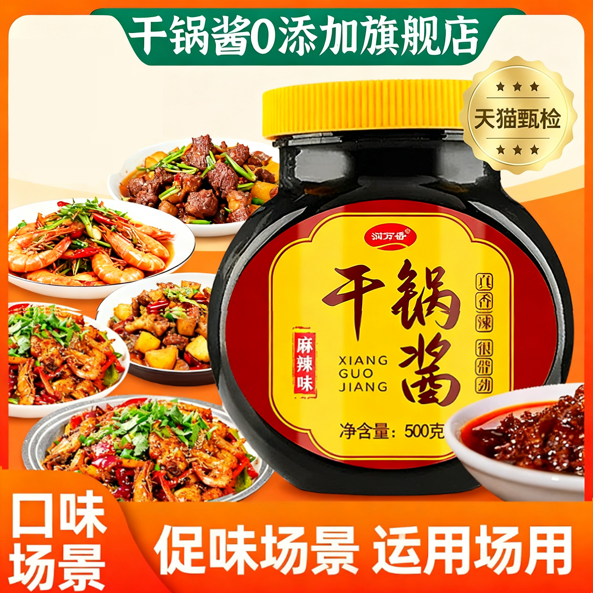 干锅酱家用儿童不辣调料家用0添加川味麻辣香锅专用官方旗舰店